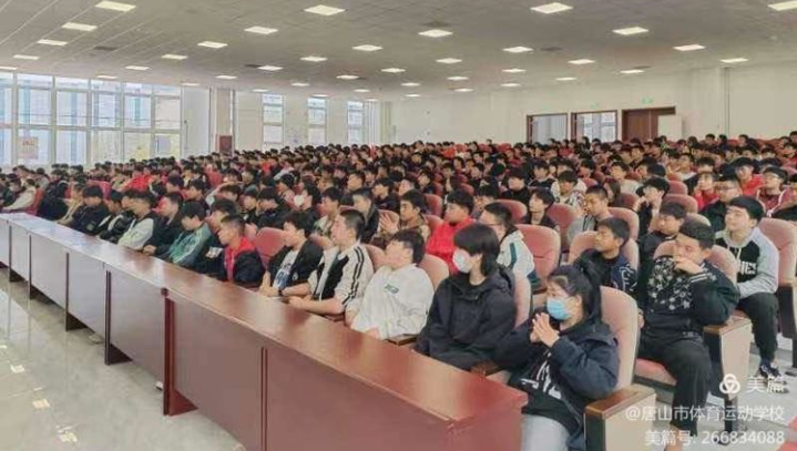 唐山市体育运动学校召开全体学生纪律教育大会