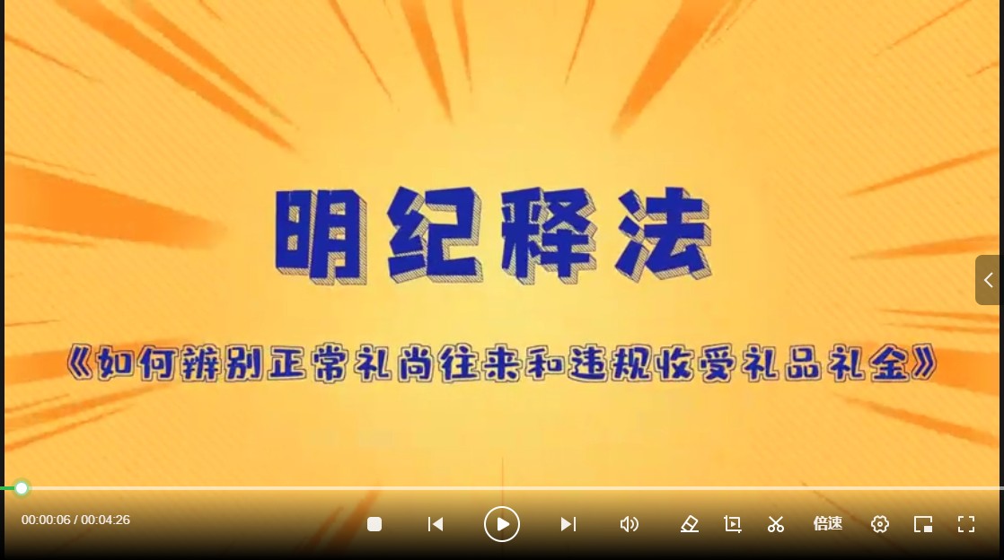 如何辨别礼尚往来和违规收受礼品礼金
