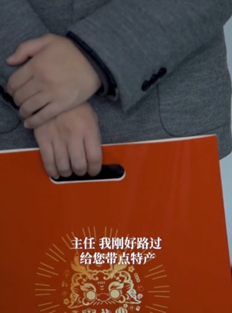 这样的礼收不得