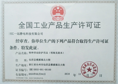 公司順利通過生產(chǎn)許可證換證實(shí)地核查