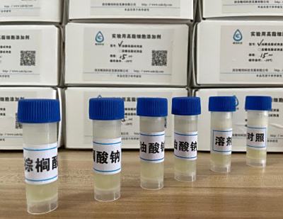 油酸钠/BSA类高脂细胞添加剂