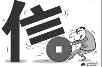 第一名落榜，中标的竟然是排名第五的企业！未来“信用标”成重要考核依据？