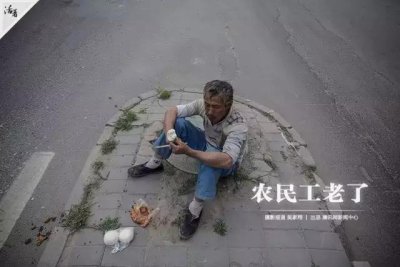 农民工都老了！工程以后谁来干？（深度好文）