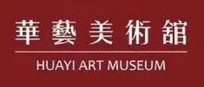廣東省華藝美術館宣傳片