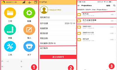 解决RTK手簿软件工程之星5.0数据丢失的有效方法