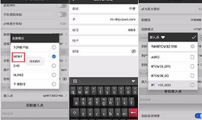 如何操作UFO RTK以接入CORS服务，包括NTRIP和SDK途径
