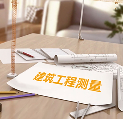 建筑工程测量对于工程测量的意义