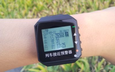 智能列车接近预警手表‌