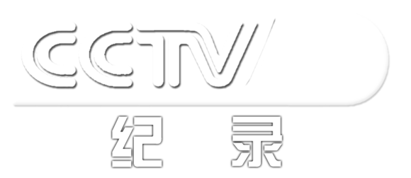 CCTV-9纪录频道