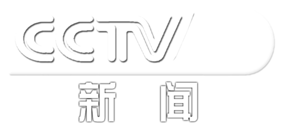CCTV-13新闻频道