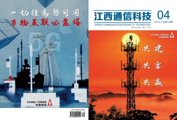 南昌电信携手华为打造首个5G Book RRU创新试点