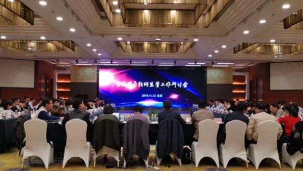 工信部召开全国“携号转网”监管工作研讨会：将加大监管惩处力度