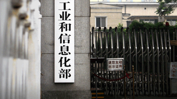 工信部开展第二类增值电信业务承诺审批试点工作