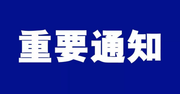 关于印发《江西省公共互联网网络安全突发事件应急预案》的通知
