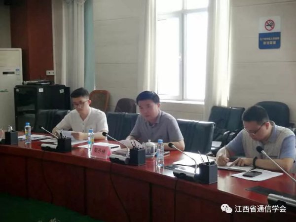 全省城乡通信线路整治工作领导小组第四次会议