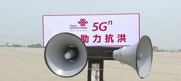 党旗飘扬，江西联通硬核战大汛保通信