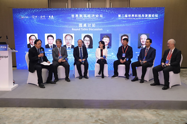 世界数字经济论坛在京召开-复制