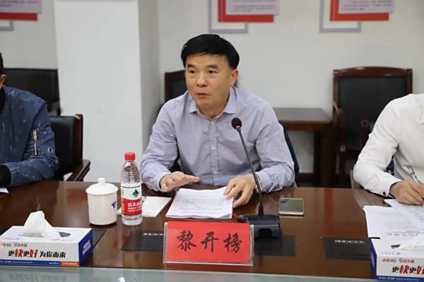 上饶电信分公司召开了关于上饶市城乡通信线路整治检查的会议