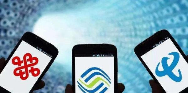 三大运营商的真实情况，和你想的可能不太一样