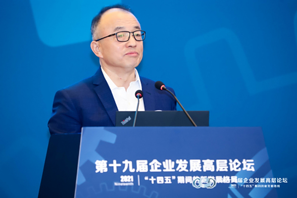 中国移动与中国企业评价协会联合主办第十九届企业发展高层论坛