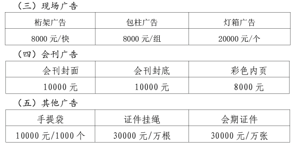 5G 中国产业发展大会 暨5G 通信技术创新成果博览会 邀请函