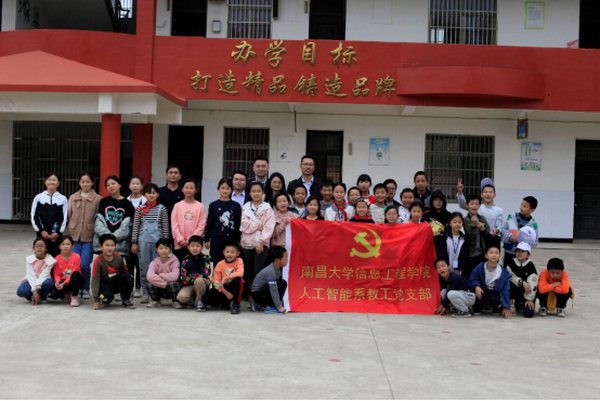 江西省通信学会科技志愿者服务分队开展服务乡村振兴活动