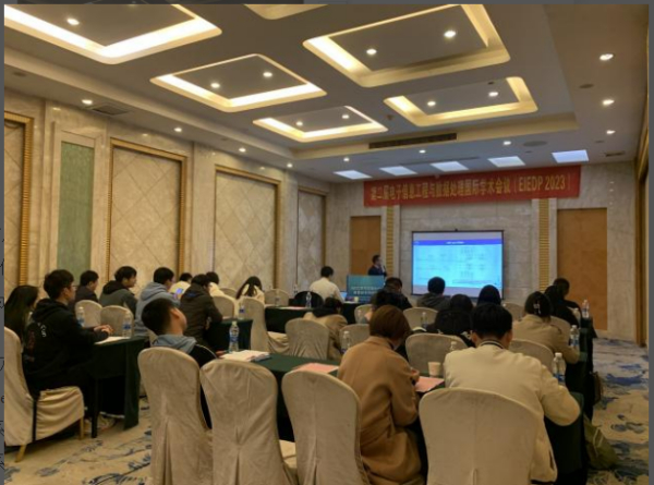 江西信息通信科技服务站站长受邀参加EIEDP 2023国际会议并做主旨报告