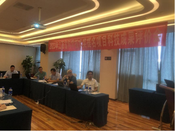 2023年江西省通信学会科技成果 评价会成功举行