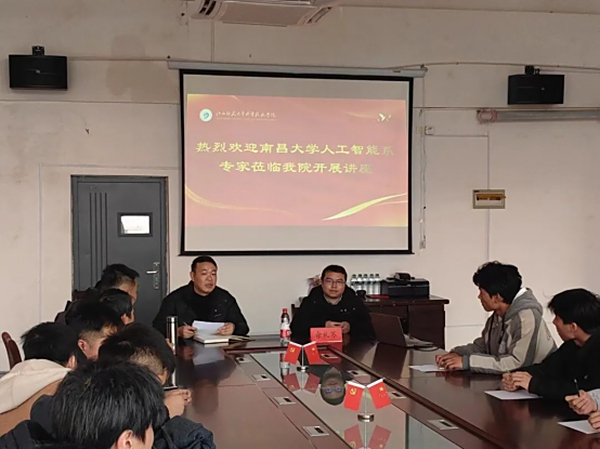 携手AI，共创未来---江西信息通信科技服务站和江西科技志愿者分队开展“人工智能技术在体育中应用”主题讲座