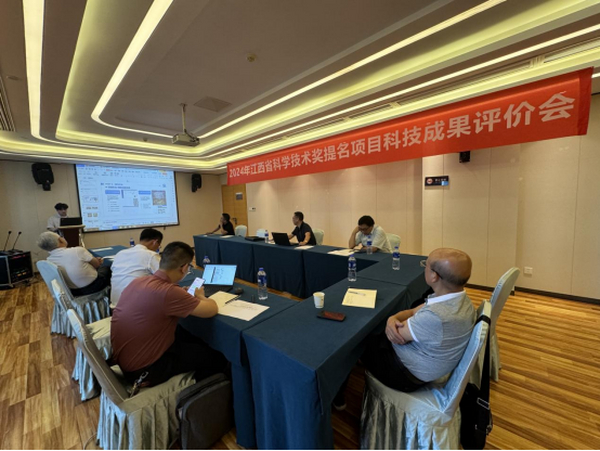 2024年江西省通信学会科技成果评价会成功举行