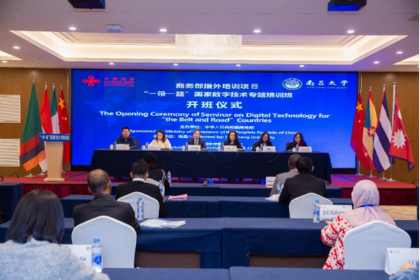 校企合作|“一带一路”国家数字技术专题培训班到我院开展研修活动