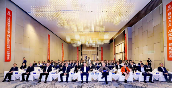 江西省通信学会理事长参加（第九届） 江西省互联网大会