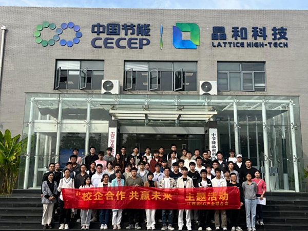 江西省通信学会会员单位江西省5G产业联合会 举办“校企合作 共赢未来”交流活动