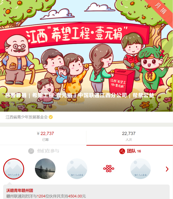 志愿者服务｜江西联通：赓续雷锋精神 凝聚奋进力量