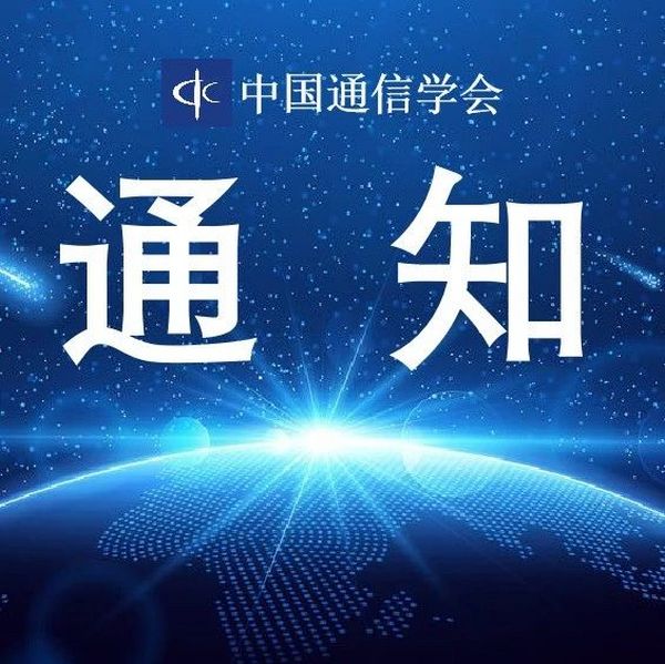 Hello，南昌！——2025世界电信和信息社会日大会暨国际电信联盟成立160周年庆祝活动将落地江西南昌