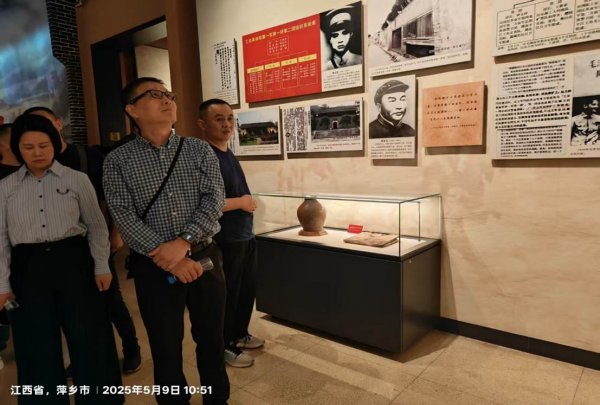 江西省通信学会党支部赴安源路矿工人运动纪念馆开展党建活动