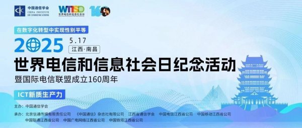 ITU秘书长多琳伯格丹马丁为世界电信和信息社会日致辞在数字化转型中实现性别平等