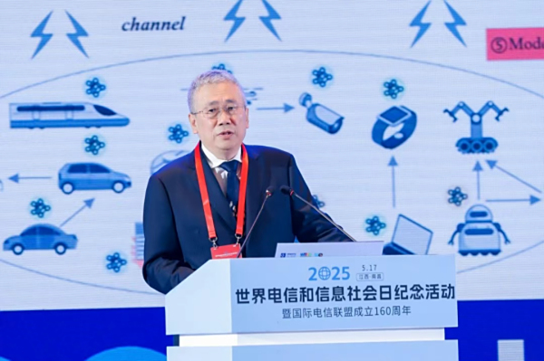 5·17纪念活动 | 张平院士：从5G-A到6G，智能时代网络能力须与时俱进