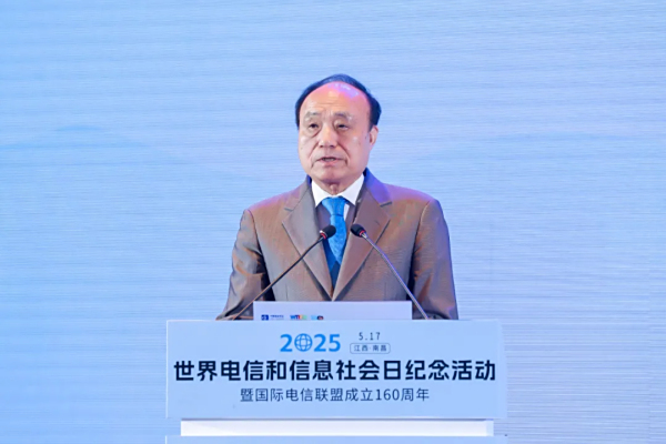 5·17纪念活动 | 赵厚麟：为中国信息通信产业发展自豪