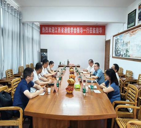 江西省通信学会理事长赴会员单位都昌铁塔、电信调研