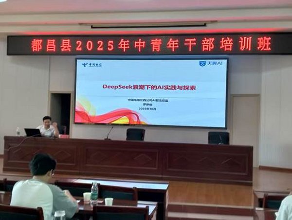 科普进机关，人工智能助力政务服务