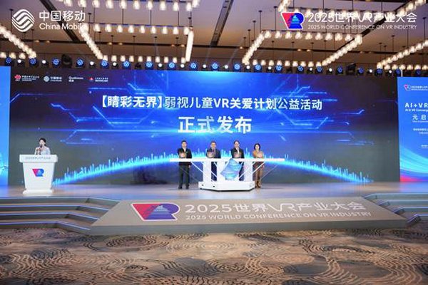 “睛”彩世界 因“VR”而亮——科技之光照亮弱视儿童未来