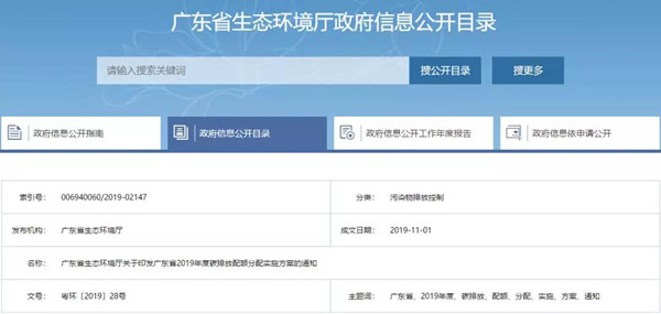 廣東56家大型紙廠納入控排企業名單 碳排放將實行“配額制”