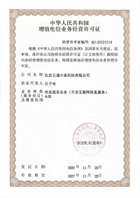 经营许可证