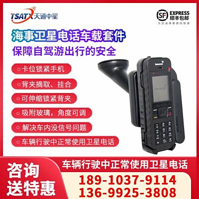 天通中星（TSATX）海事卫星Inmarsat手持卫星电话海事二代GPS户外应急通信 卫星通讯
