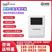  野外卫星多模终端