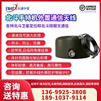 天通中星(TSATX) TSATX-BDA-1301北斗手持机外置通信天线 北斗一线通