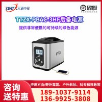  TTZX-PBAC-3HF后备电源