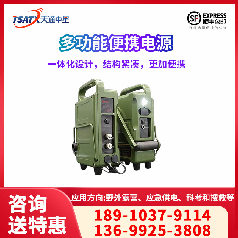 多功能便携电源