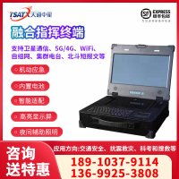 融合指挥终端